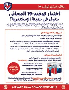 COVID-19 Free Testing Flyer 8.5x11 9/7/21 Arabic