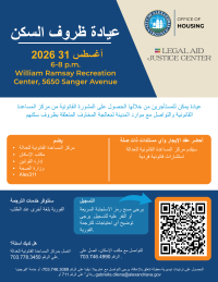 Flyer for August 31 Housing Conditions Clinic in Arabic